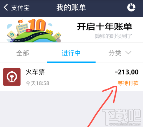 网易火车票怎么购买火车票？