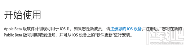 iOS 11.2.5 beta3公测版怎么升级？