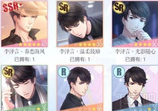 恋与制作人ssr掉率什么时候高到？