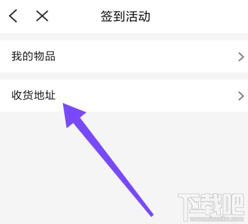 腾讯微云怎么签到？签到有什么用处？