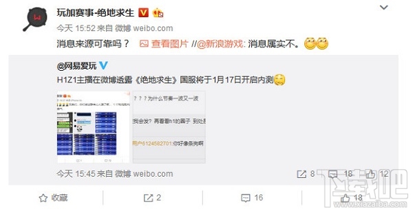 吃鸡国服什么时候开 绝地求生内测时间