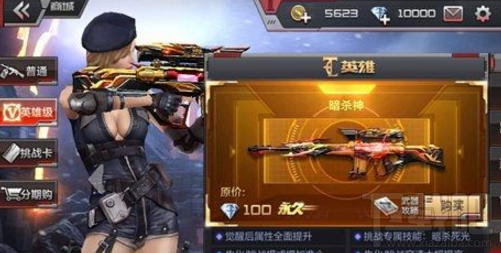 CF手游排位赛什么时候改版？CF手游排位赛改版内容介绍