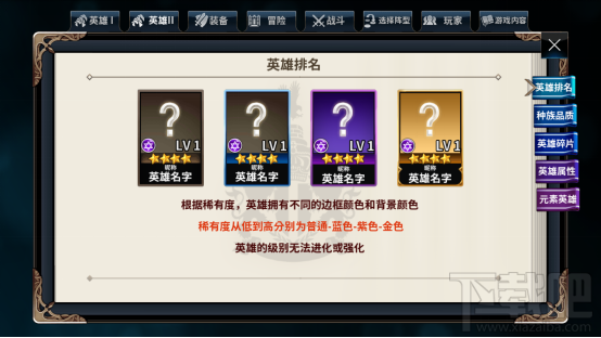 十二战纪英雄有哪些培养攻略