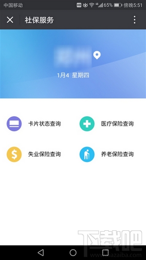 微信电子社保卡有什么用？如何使用？