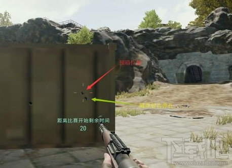 绝地求生怎么瞬间开镜？
