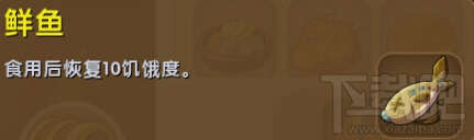 迷你世界鱼吃什么？迷你世界鱼怎么繁殖？