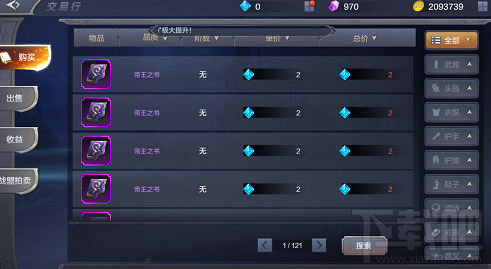 奇迹mu觉醒帝王之书怎么快速刷取