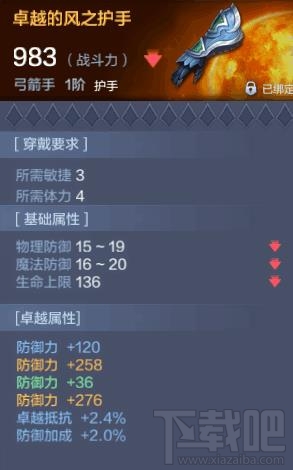 奇迹mu觉醒装备颜色属性怎么获得？