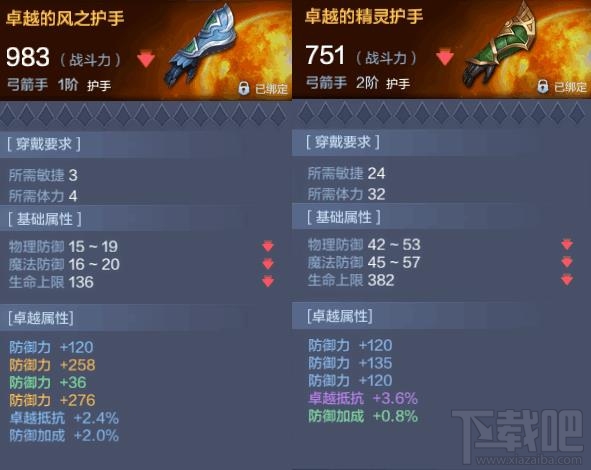 奇迹mu觉醒装备颜色属性怎么获得？