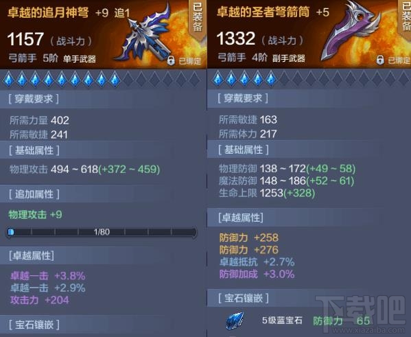 奇迹mu觉醒装备颜色属性怎么获得？