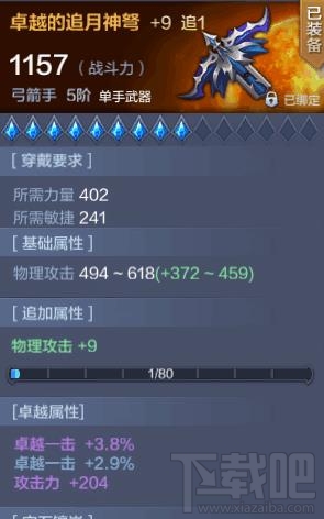 奇迹mu觉醒装备颜色属性怎么获得？