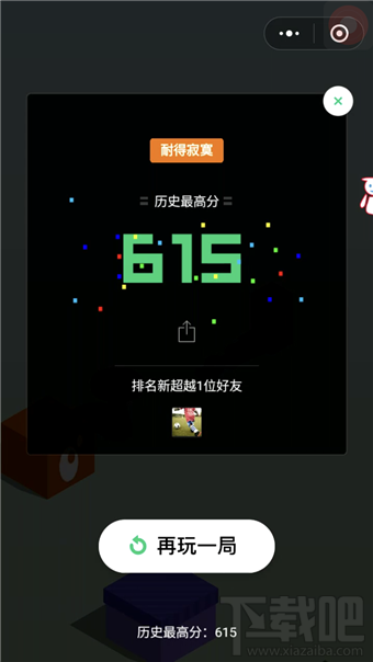 微信跳一跳哪些盒子加分？加分出现规则