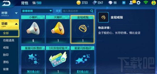 QQ飞车手游分手后戒指退还吗？
