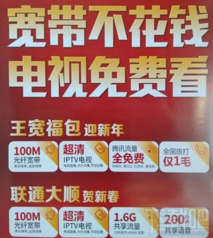 腾讯王宽福包怎么收费的 价格详解