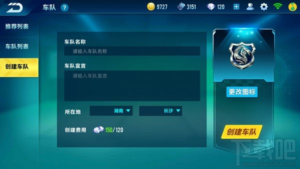QQ飞车手游车队怎么拉人？