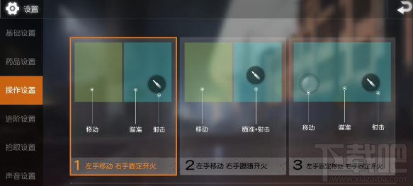 荒野行动怎么刚枪？荒野行动刚枪姿势介绍