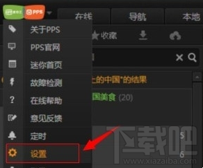 爱奇艺怎么全屏？爱奇艺全屏设置方法