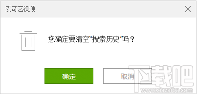 爱奇艺怎么删除掉搜索记录？爱奇艺删除掉搜索记录方法