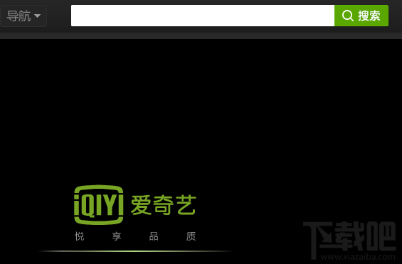 爱奇艺怎么删除掉搜索记录？爱奇艺删除掉搜索记录方法