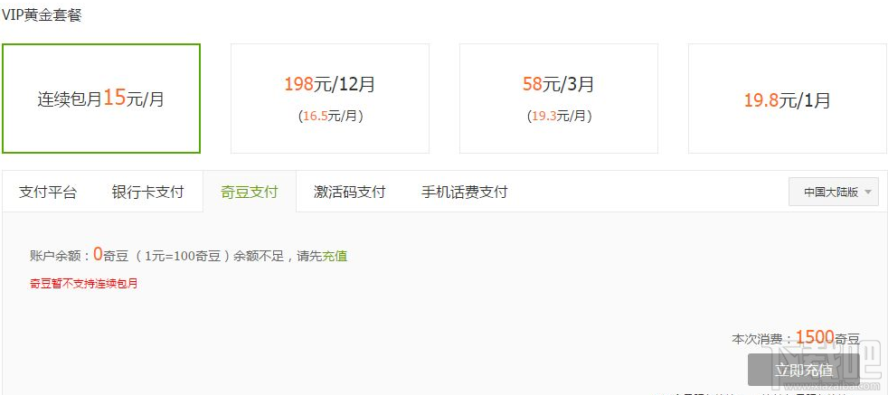 爱奇艺奇豆有什么用？爱奇艺奇豆用途