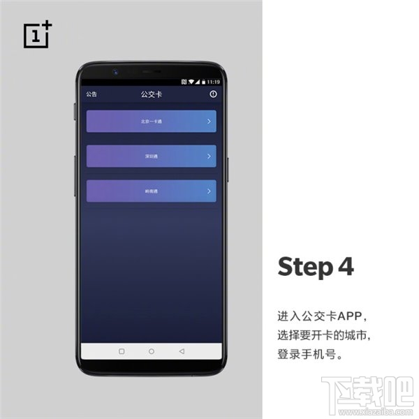 一加5T正式上线公交卡功能：已支持三种卡