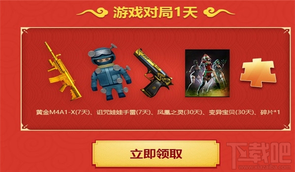 cf1月枪王集结令礼包领取地址2018