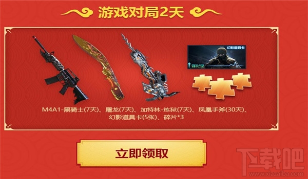 cf1月枪王集结令礼包领取地址2018