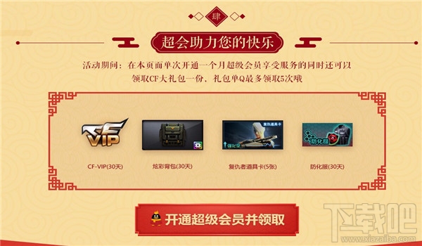 cf1月枪王集结令礼包领取地址2018
