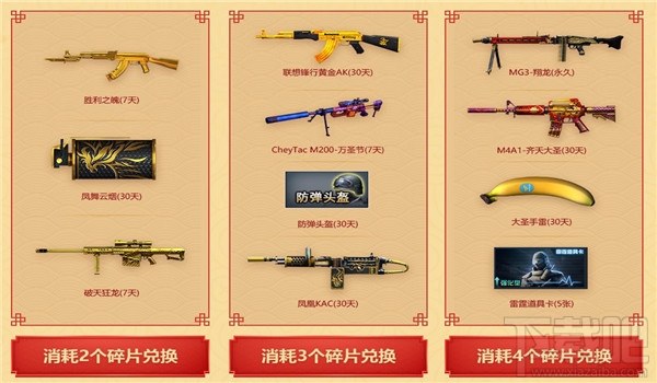 cf1月枪王集结令礼包领取地址2018