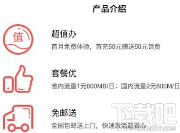 网易红卡不免流怎么回事？