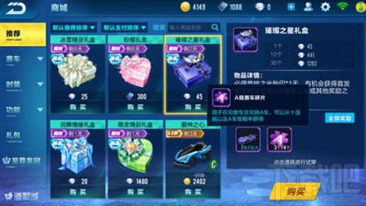 QQ飞车手游复位bug有什么用？