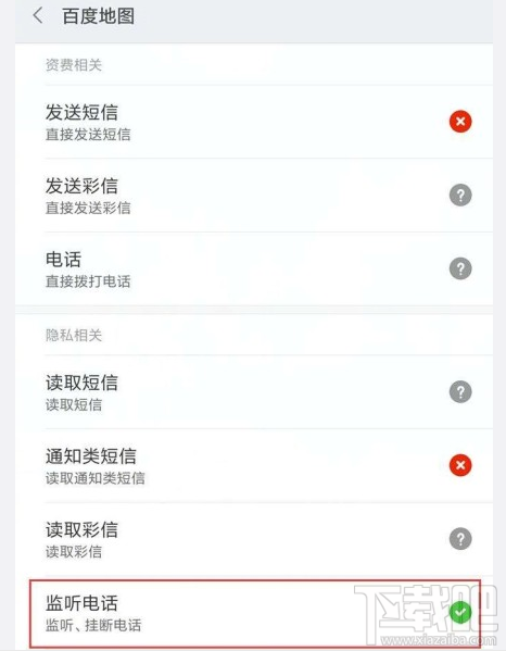 百度一下就接营销电话怎么办？百度回应监听电话疑问