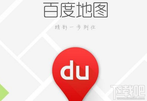 百度一下就接营销电话怎么办？百度回应监听电话疑问