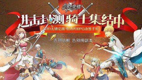 剑之荣耀40级副本boss黄蜘蛛怎么打 打法介绍