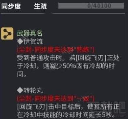 剑之荣耀武器真名怎么解锁 解锁教程详解