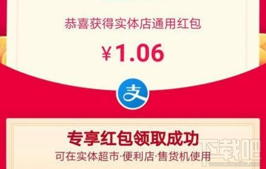 哪些门店可使用支付宝专享红包?支付宝专享红包门店介绍