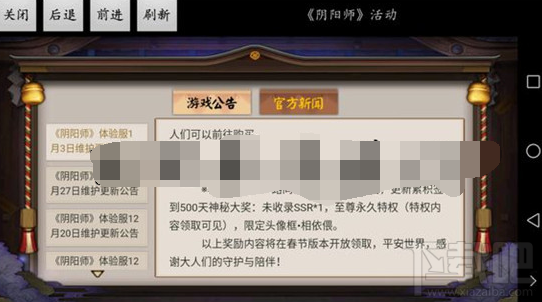 阴阳师至尊永久特权是什么？