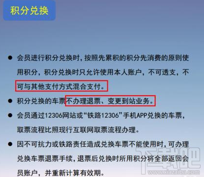 12306常旅客会员怎么办理?常旅客会员办理方法