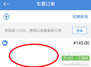高铁管家怎么改签?高铁管家改签方法