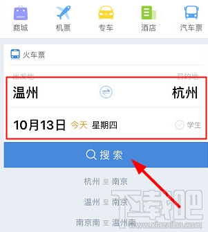 高铁管家怎么快速抢票?高铁管家快速抢票方法