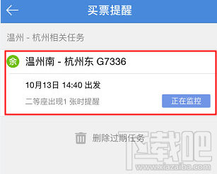 高铁管家怎么快速抢票?高铁管家快速抢票方法