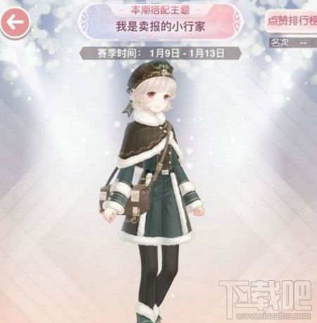 奇迹暖暖我是卖报的小行家主题怎么获得高分？