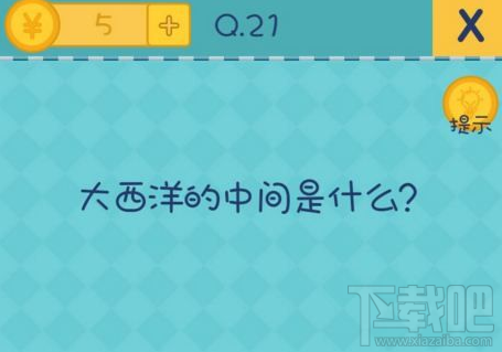 我去还有这种操作2怎么玩？31-40关答案