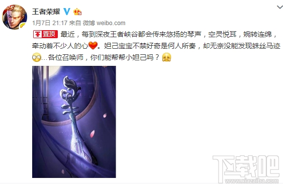 王者荣耀使用琴的新英雄是谁？王者荣耀杨玉环英雄介绍