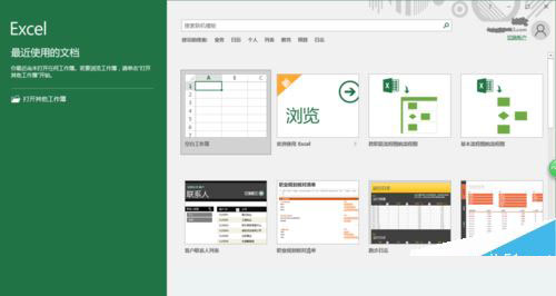 Excel2016怎么设置自动保存？