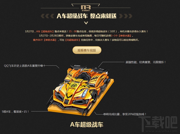qq飞车10周年狂欢盛典活动地址 qq飞车10周年狂欢盛典礼包领取地址