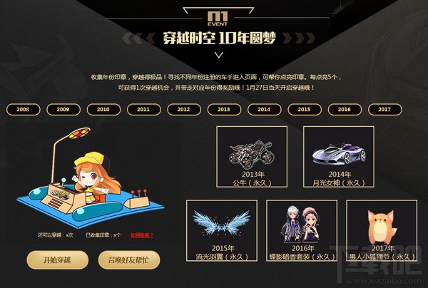 qq飞车10周年狂欢盛典活动地址 qq飞车10周年狂欢盛典礼包领取地址