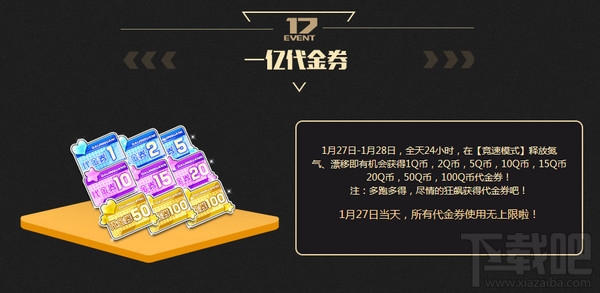 qq飞车10周年狂欢盛典活动地址 qq飞车10周年狂欢盛典礼包领取地址