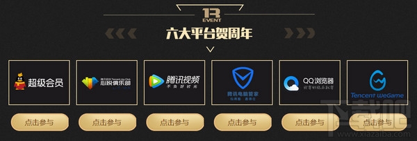 qq飞车10周年狂欢盛典活动地址 qq飞车10周年狂欢盛典礼包领取地址