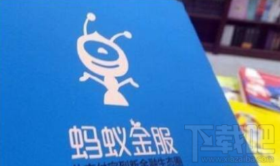 蚂蚁借呗为什么被关闭了？蚂蚁金服关闭借呗原因